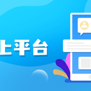 在线教育平台的崛起：不只是教学的新方式