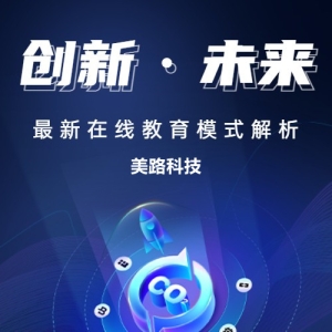 美路手机集成系统